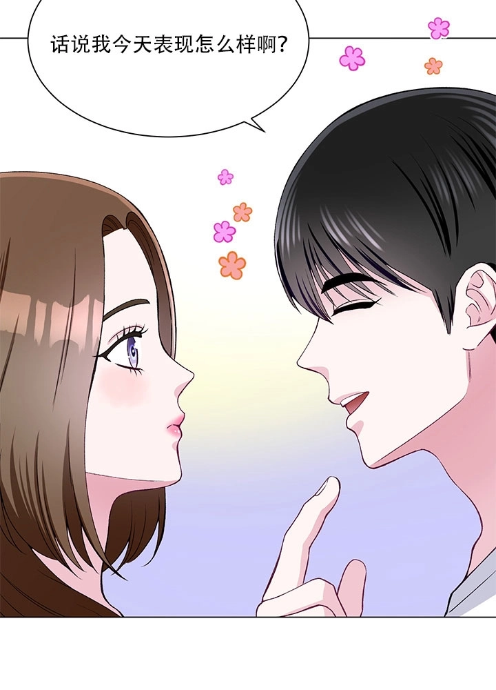 《不纯的同居》第59话 第79页