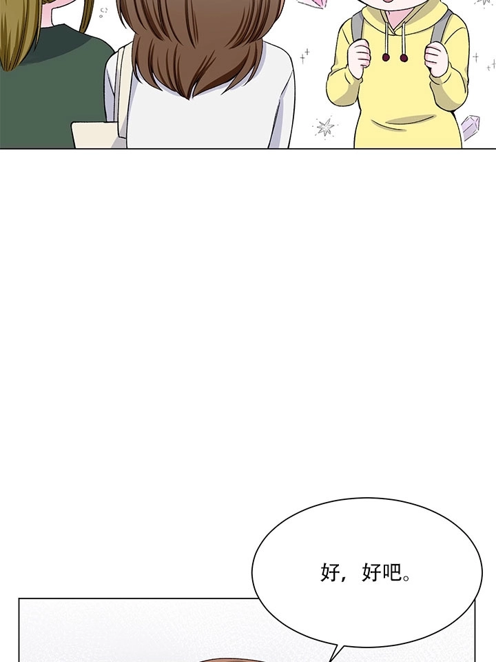 《不纯的同居》第59话 第14页