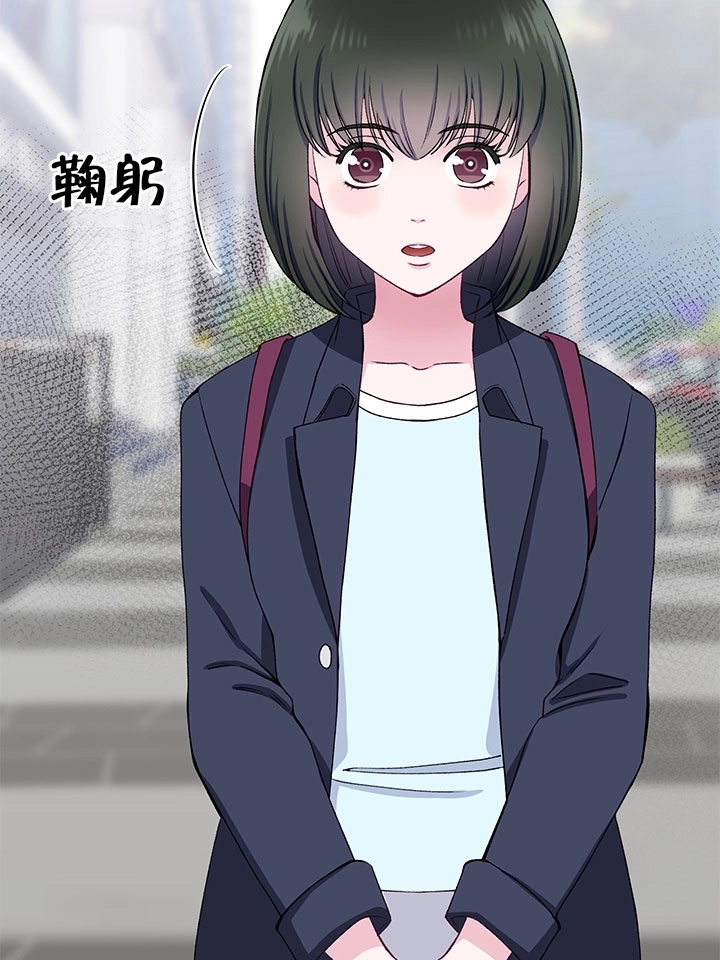 《不纯的同居》第59话 第2页