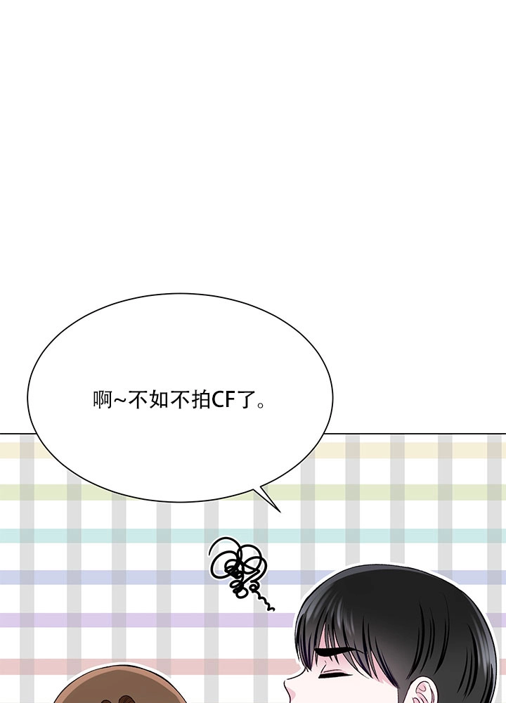 《不纯的同居》第59话 第73页