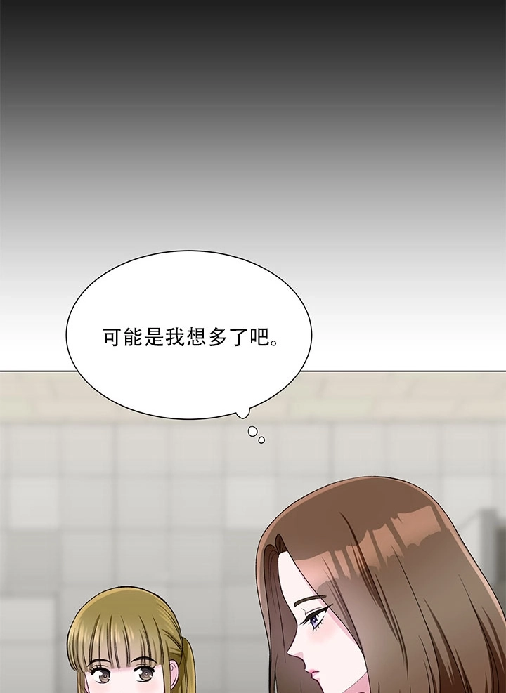 《不纯的同居》第59话 第46页