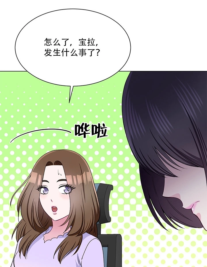 《不纯的同居》第59话 第91页