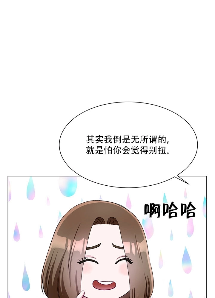 《不纯的同居》第59话 第77页