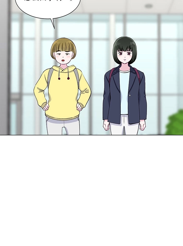《不纯的同居》第59话 第33页