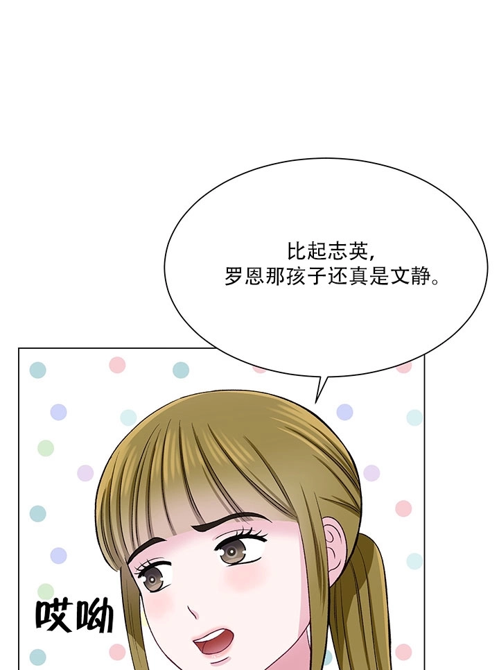 《不纯的同居》第59话 第37页