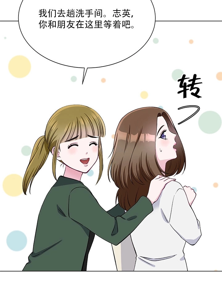 《不纯的同居》第59话 第30页