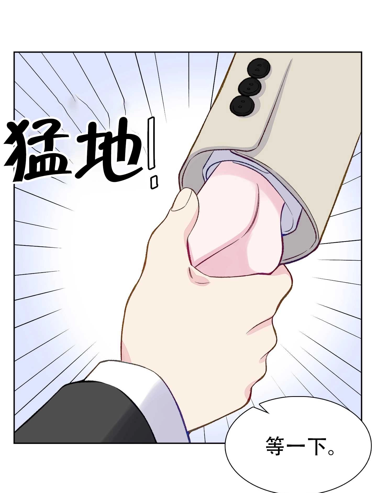《不纯的同居》第06话 第71页