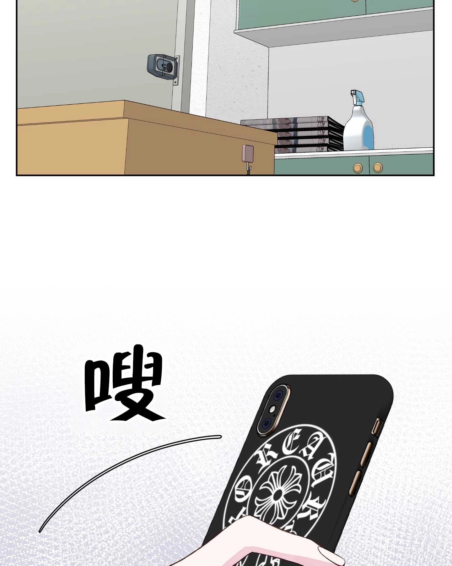 《不纯的同居》第06话 第56页