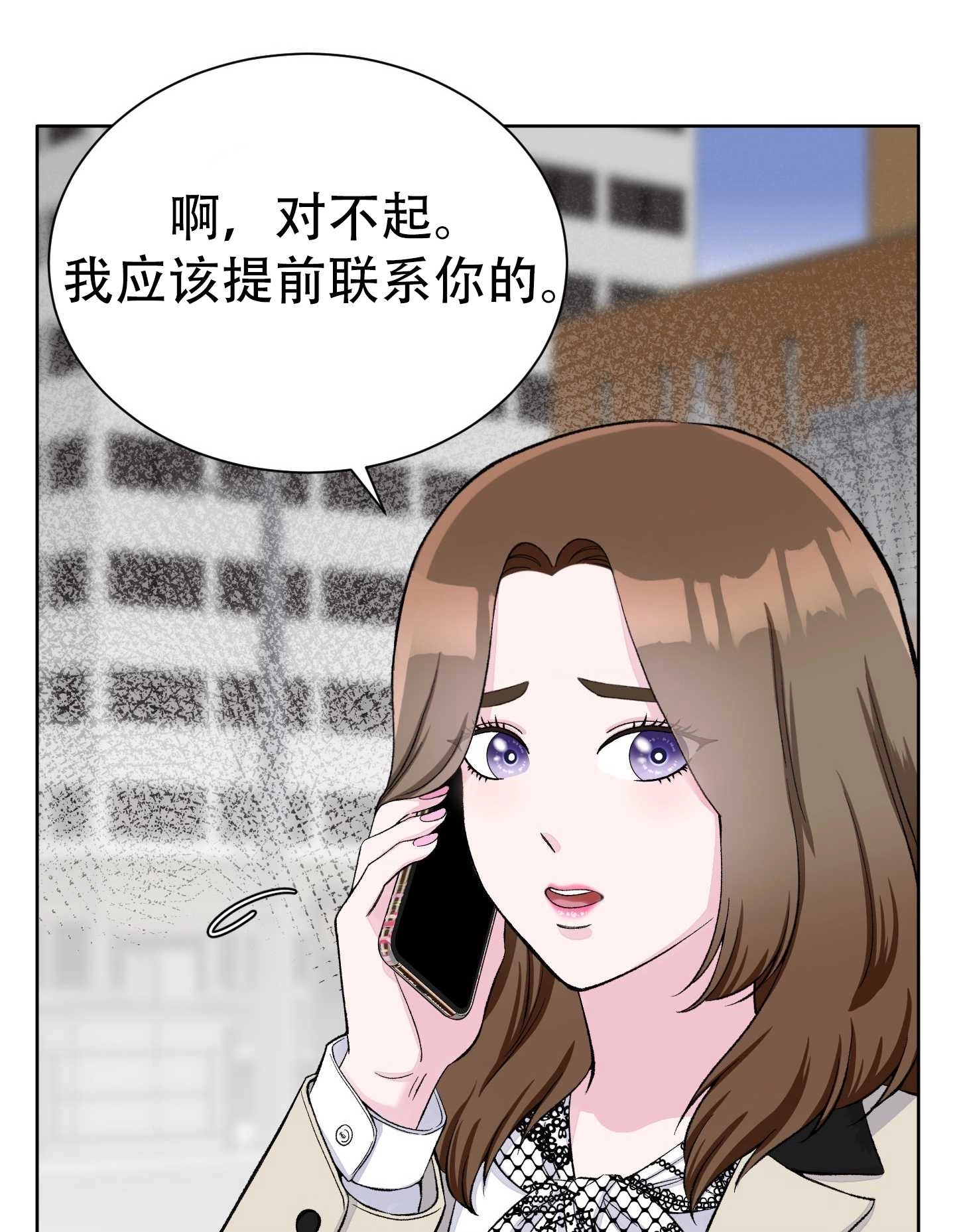 《不纯的同居》第06话 第22页