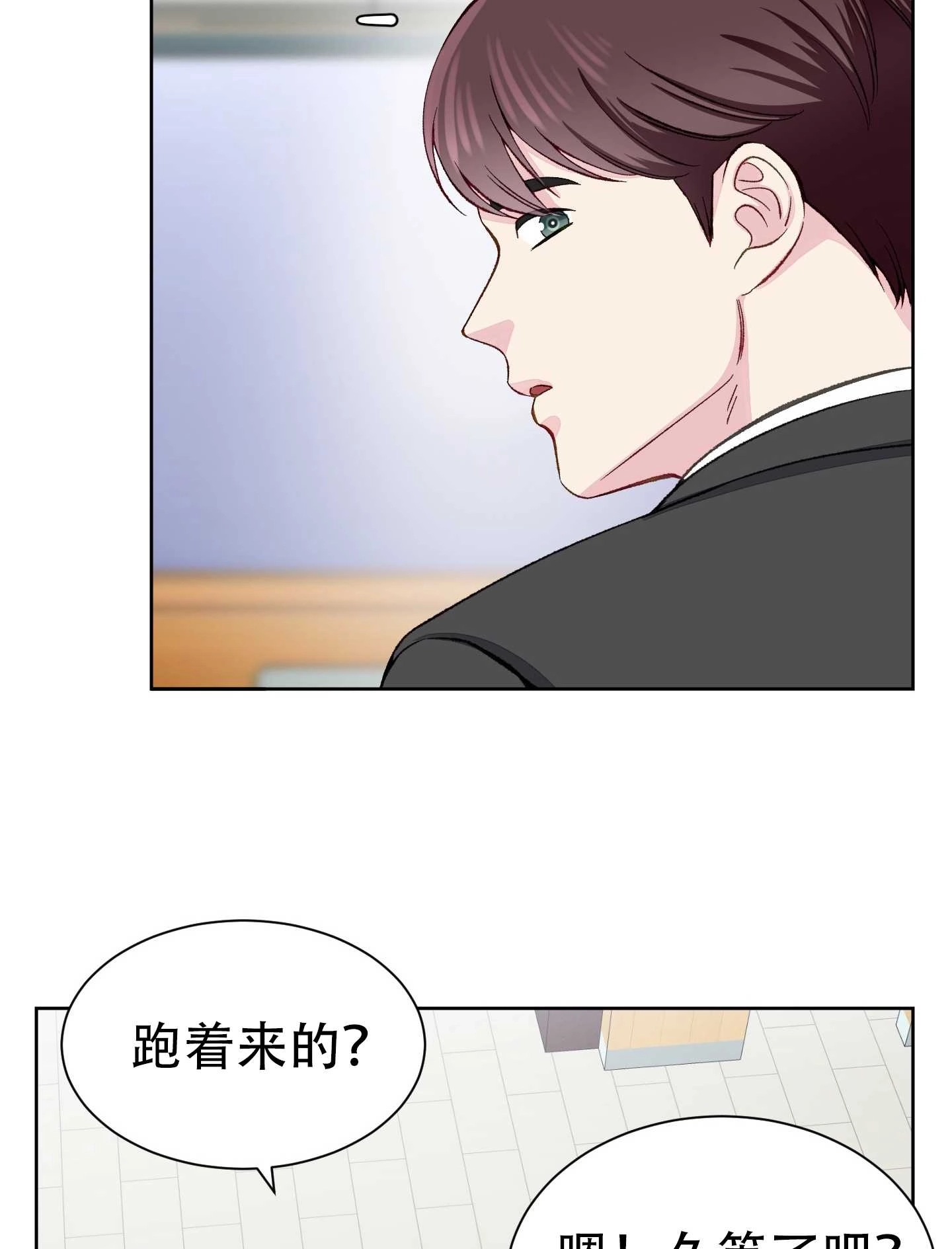 《不纯的同居》第06话 第64页