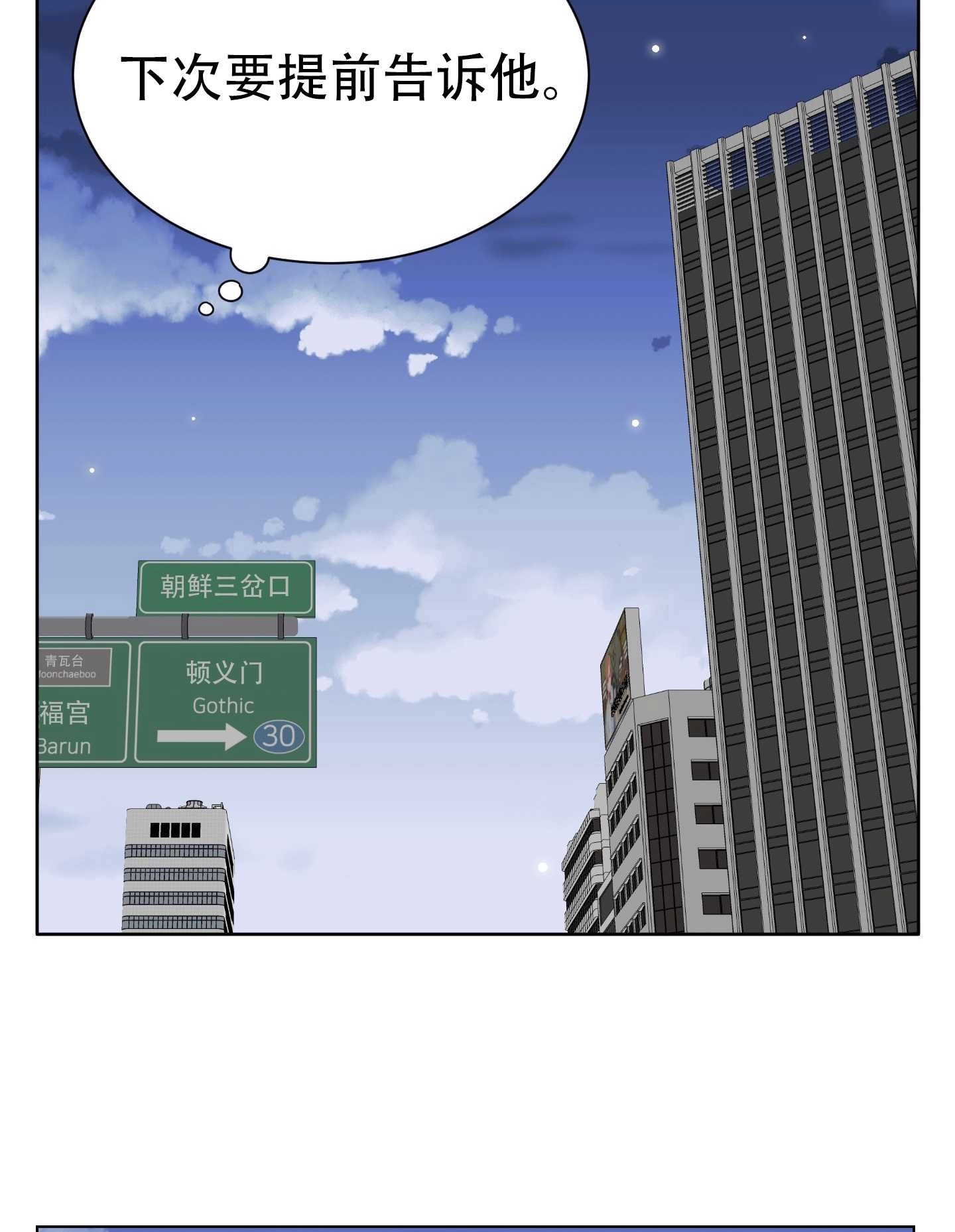 《不纯的同居》第06话 第28页