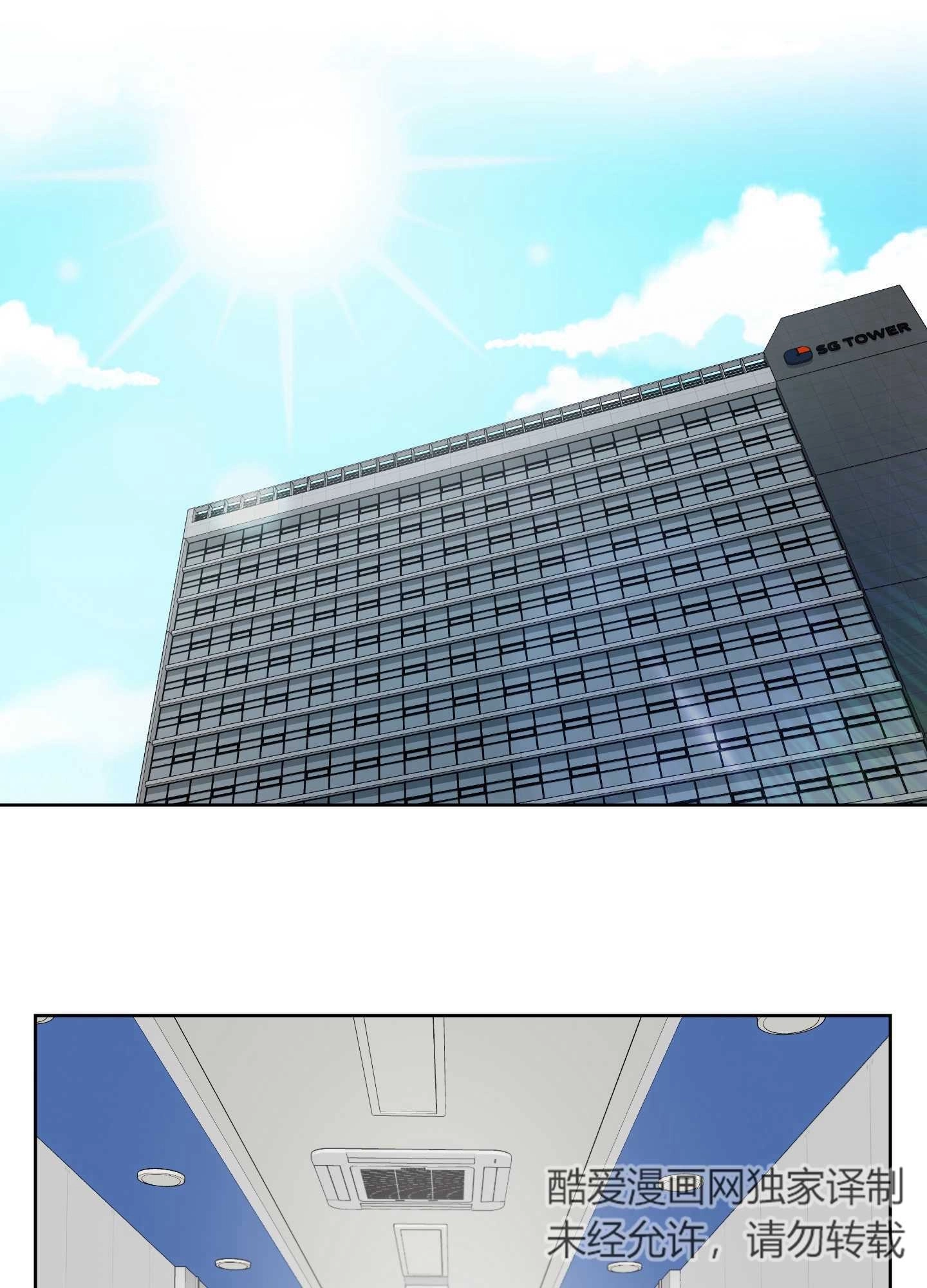 《不纯的同居》第06话 第1页