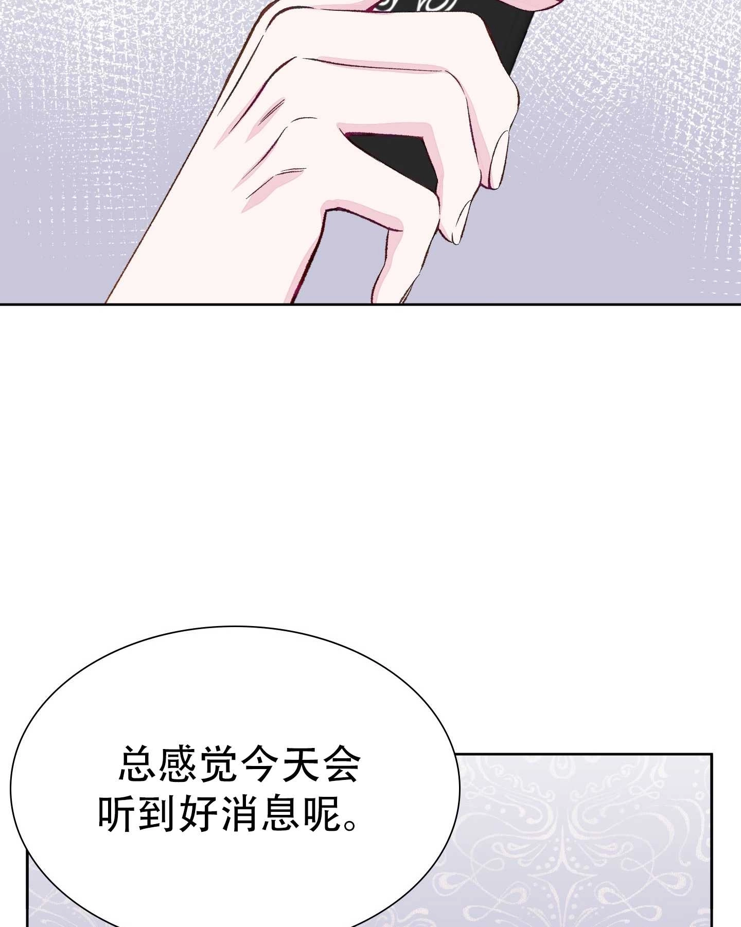 《不纯的同居》第06话 第57页