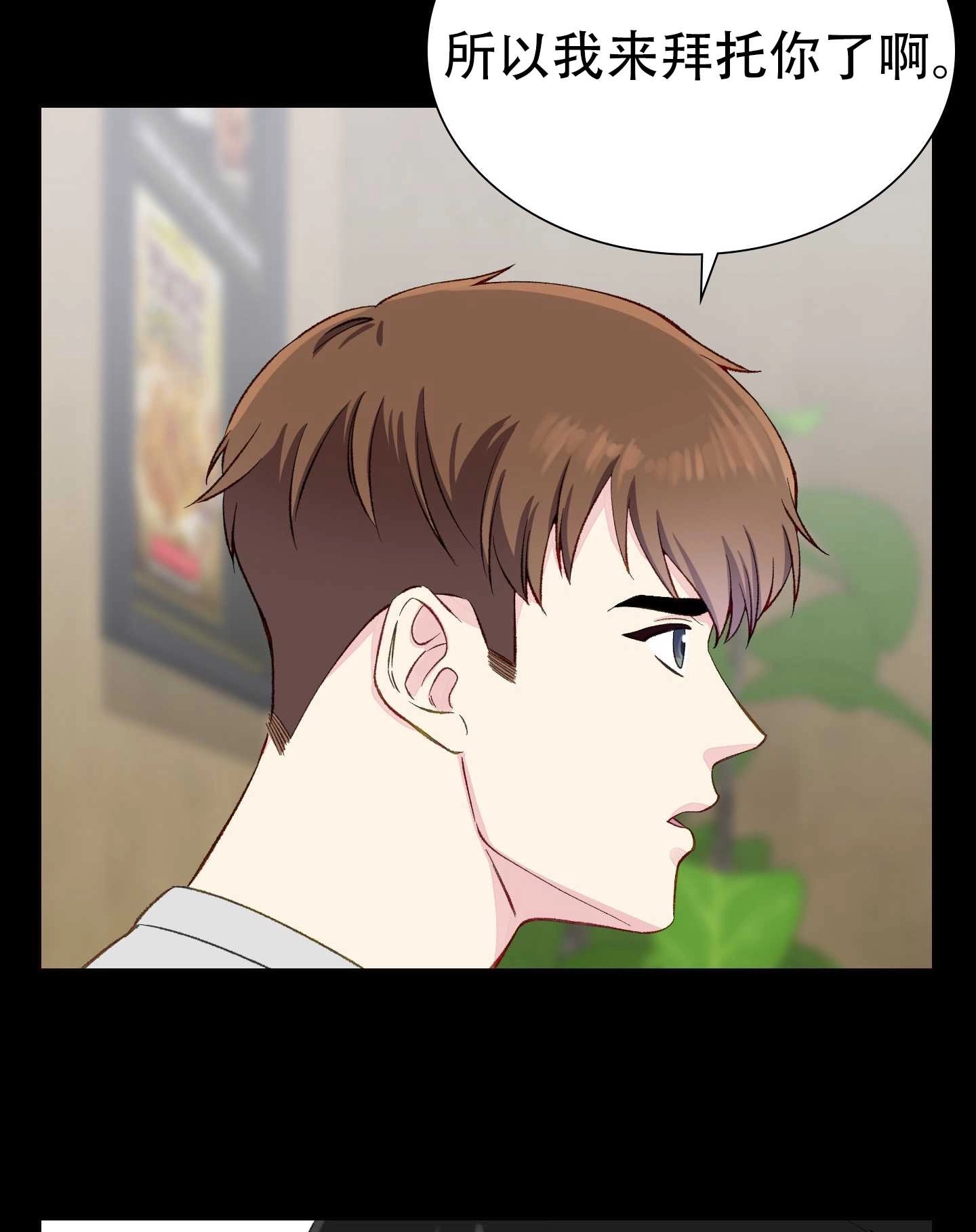 《不纯的同居》第06话 第49页