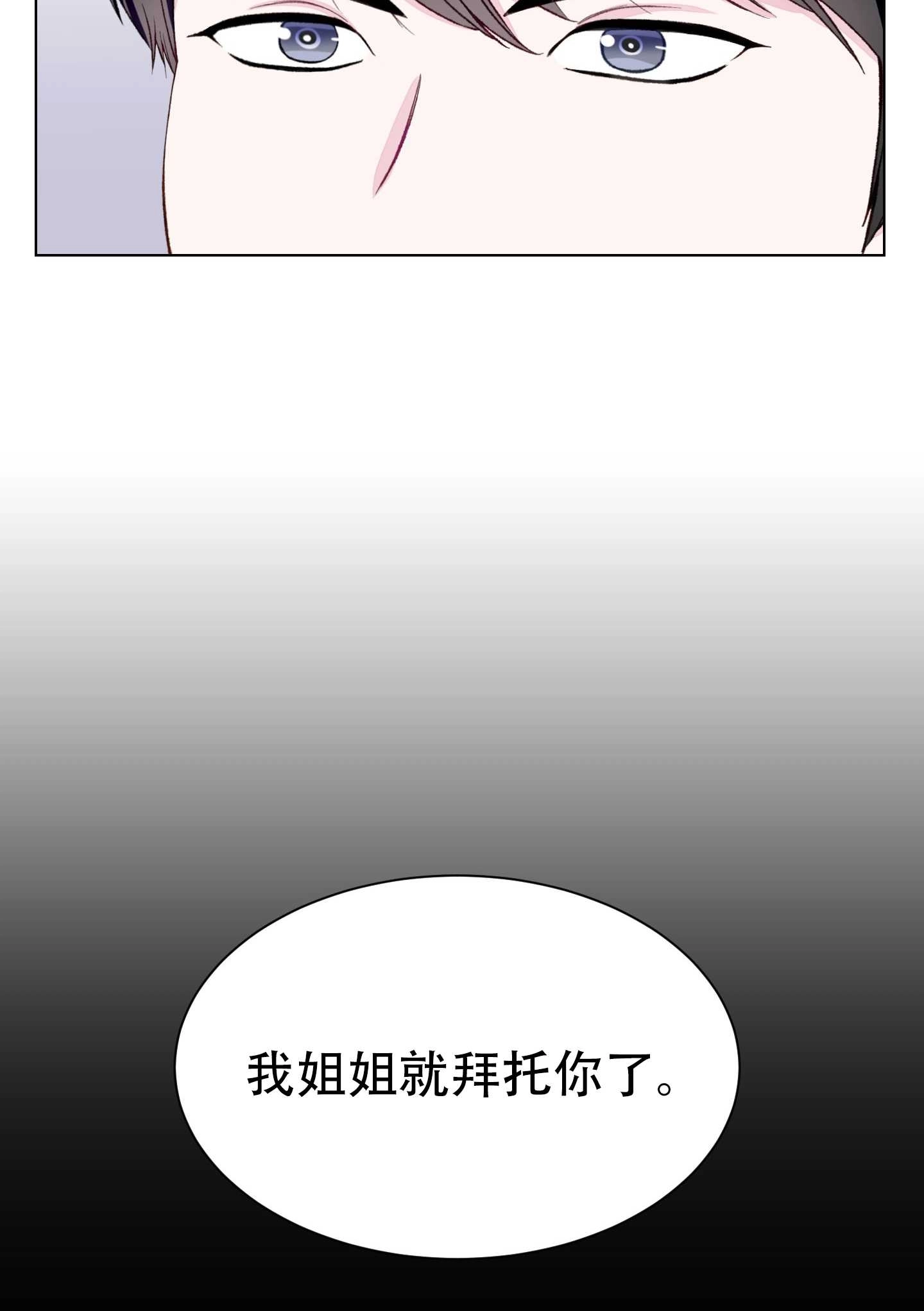 《不纯的同居》第06话 第32页