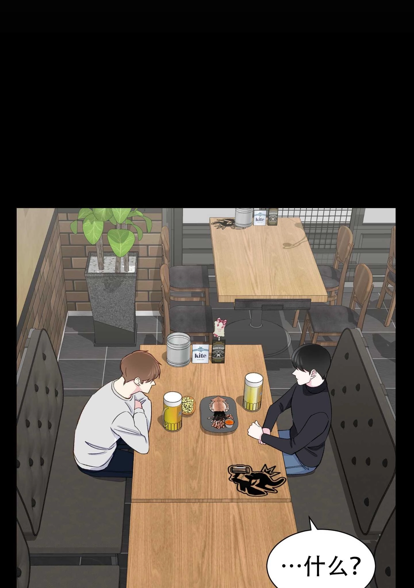 《不纯的同居》第06话 第33页