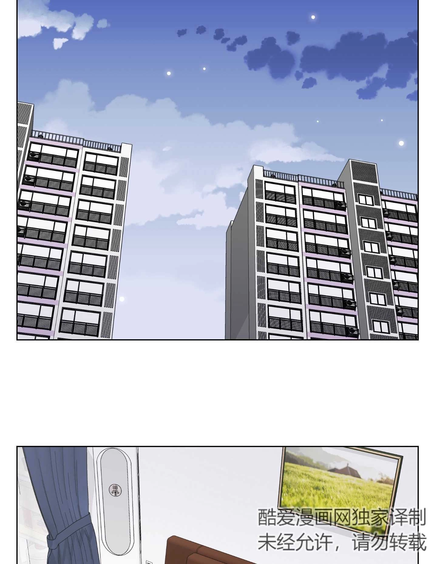 《不纯的同居》第06话 第29页