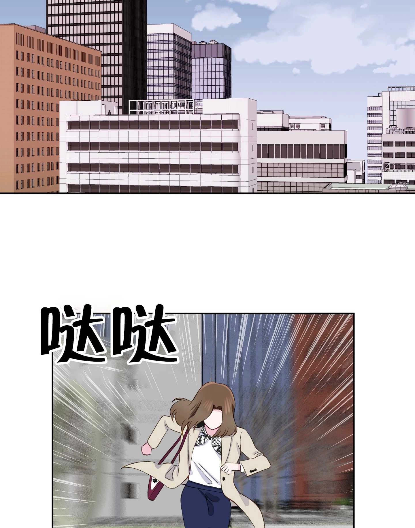《不纯的同居》第06话 第14页
