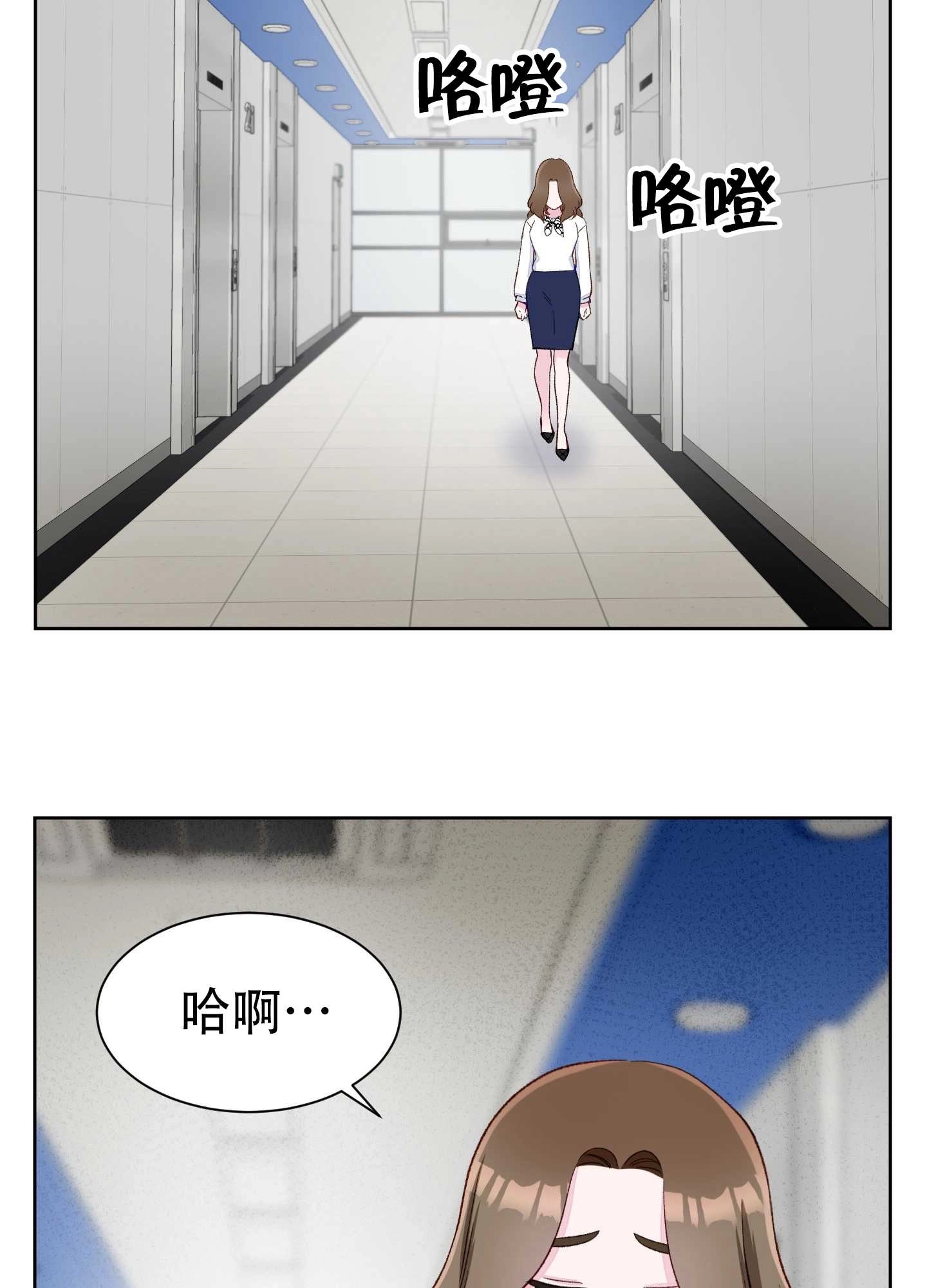 《不纯的同居》第06话 第2页