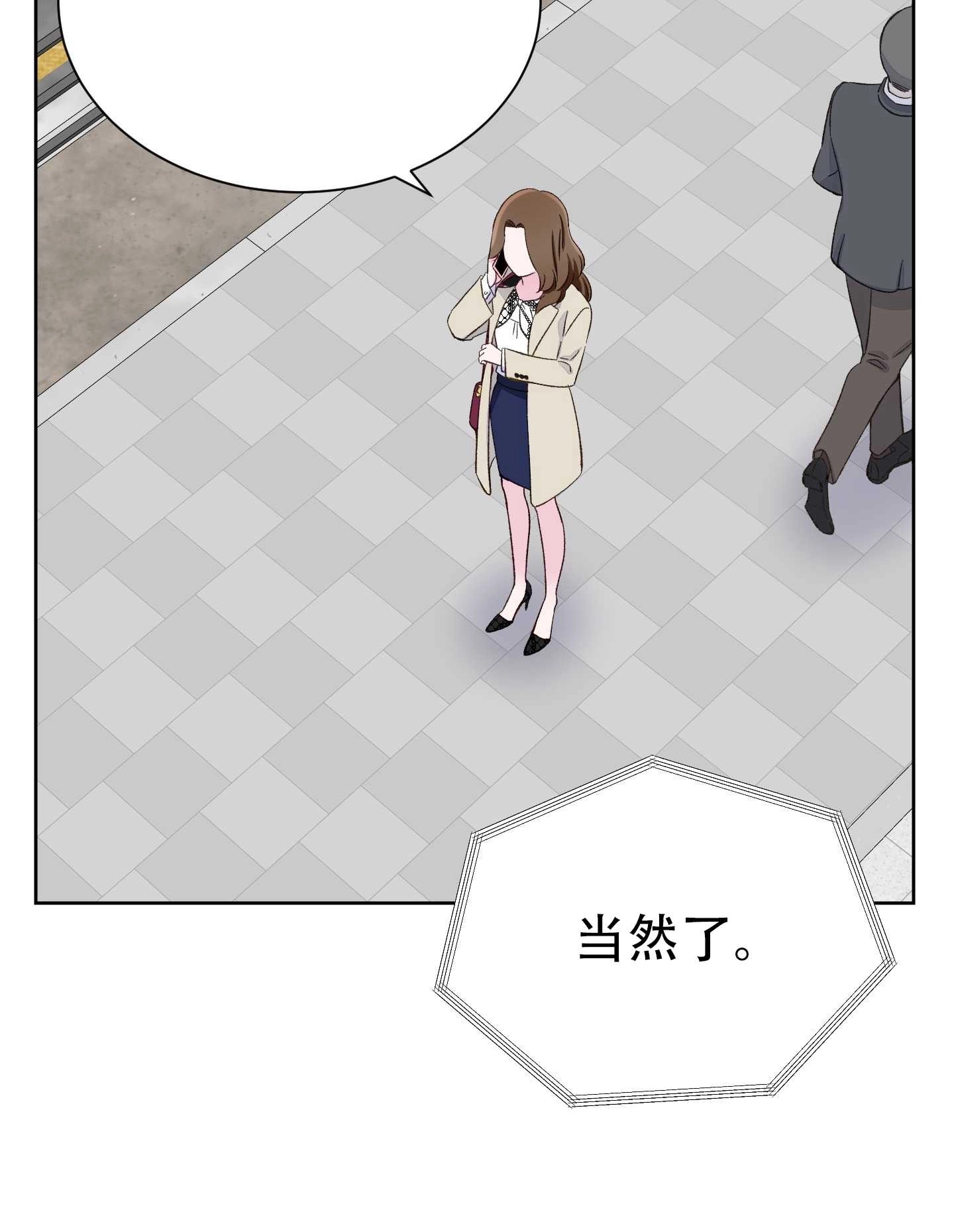 《不纯的同居》第06话 第21页