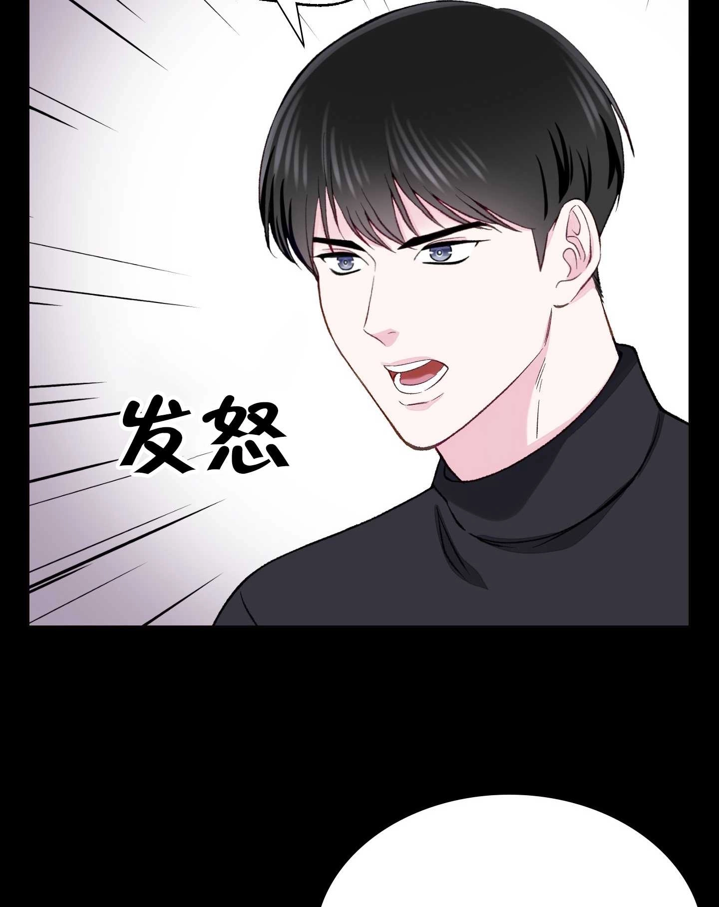 《不纯的同居》第06话 第48页