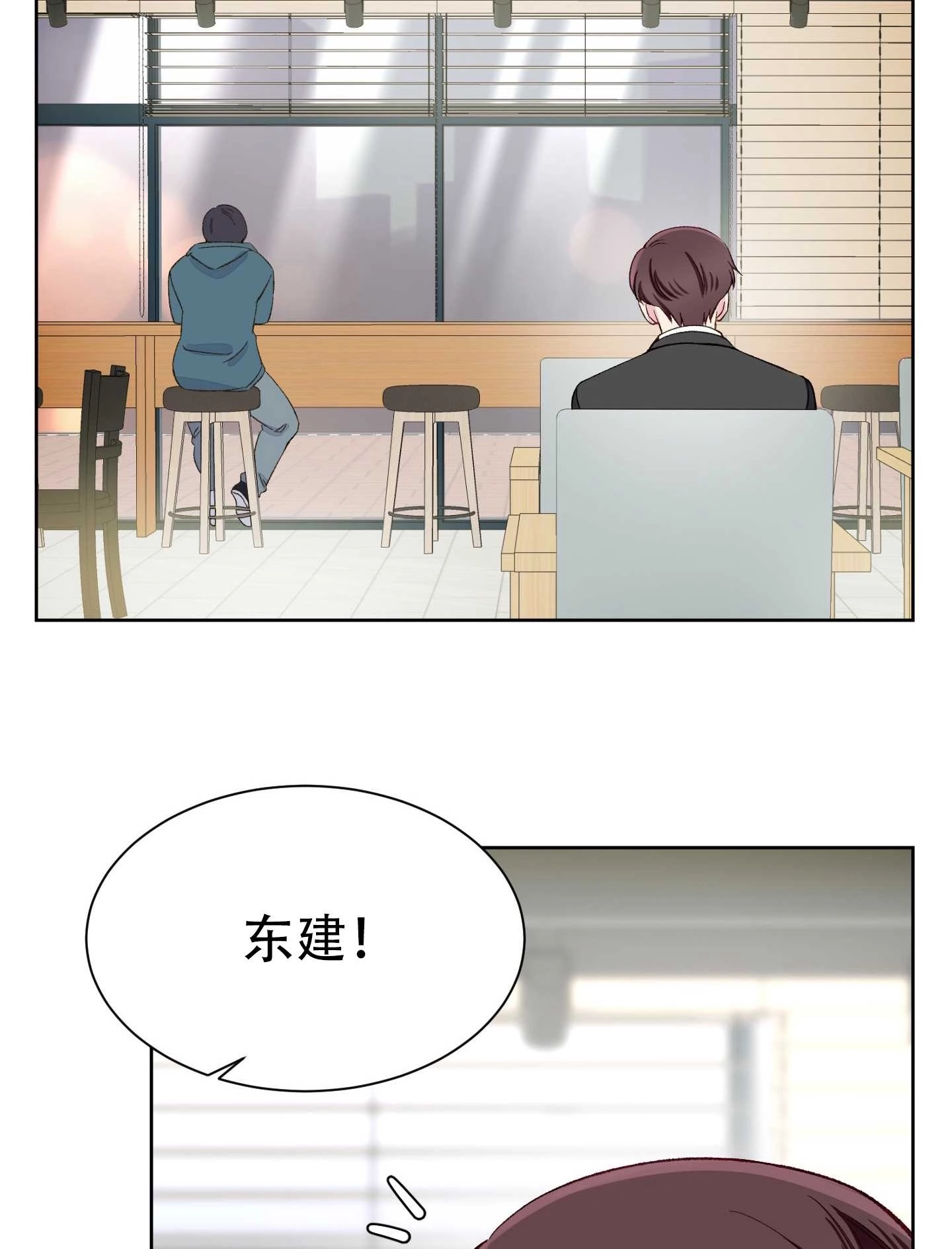 《不纯的同居》第06话 第63页