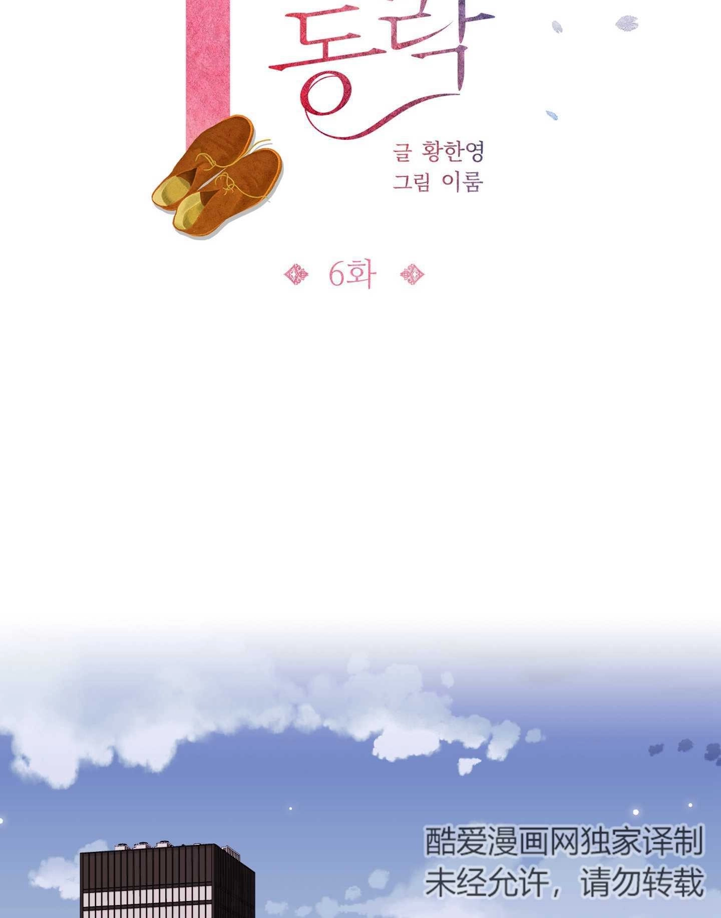 《不纯的同居》第06话 第13页