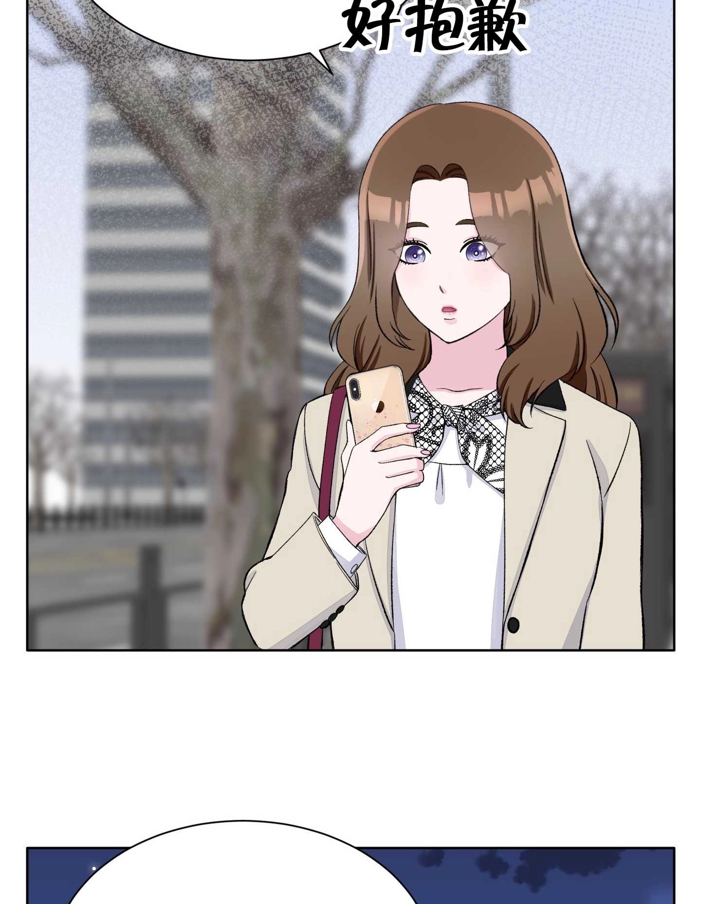 《不纯的同居》第06话 第27页