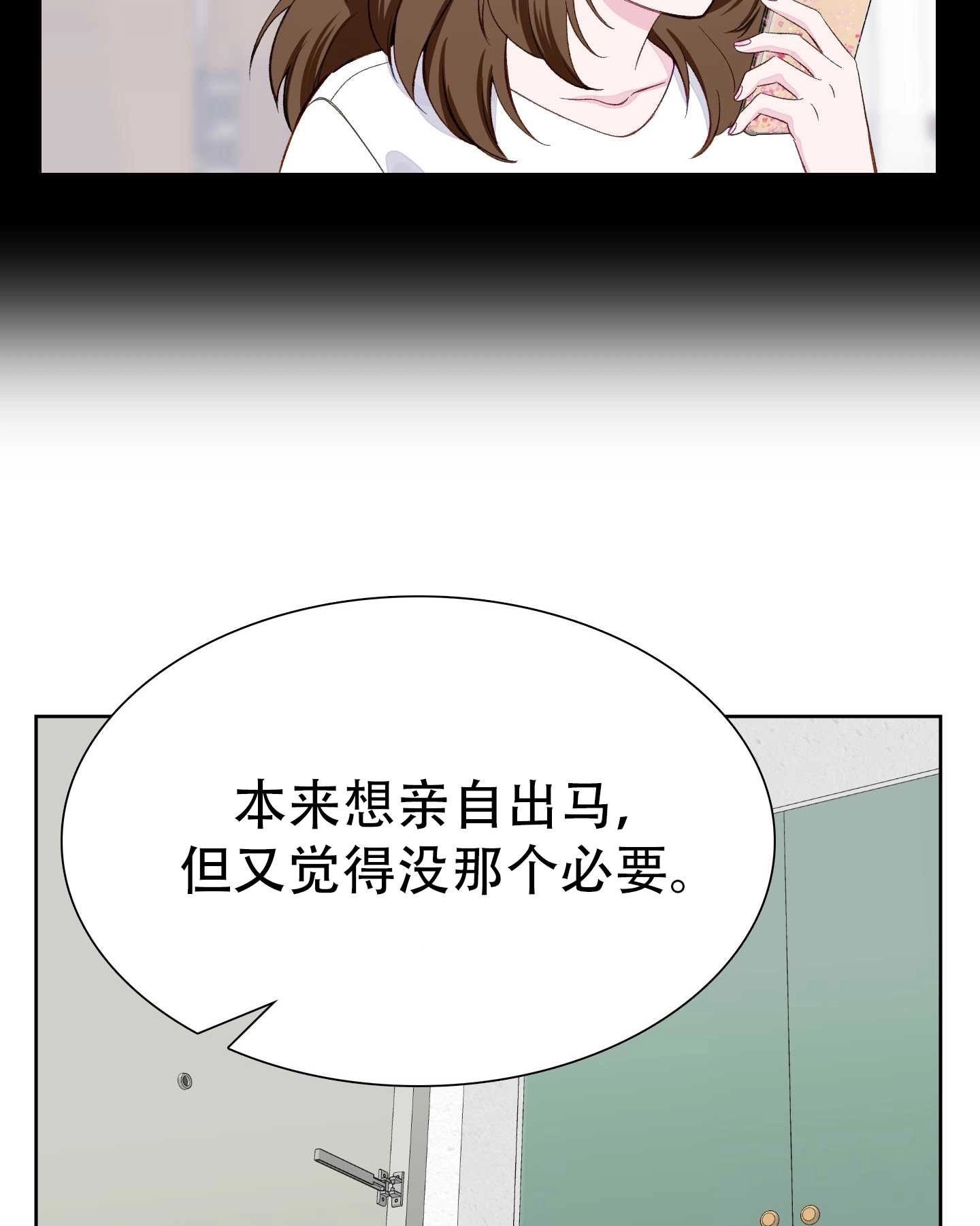 《不纯的同居》第06话 第55页