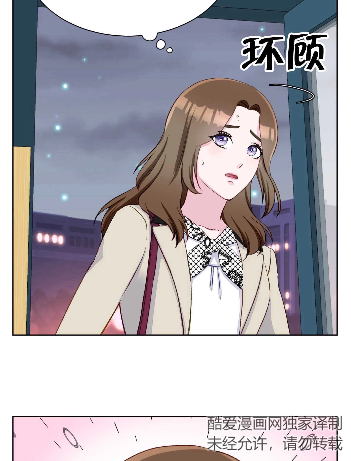 《不纯的同居》第06话 第61页
