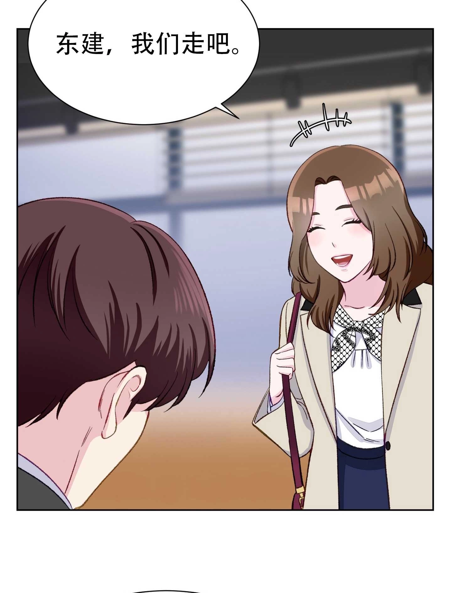 《不纯的同居》第06话 第69页