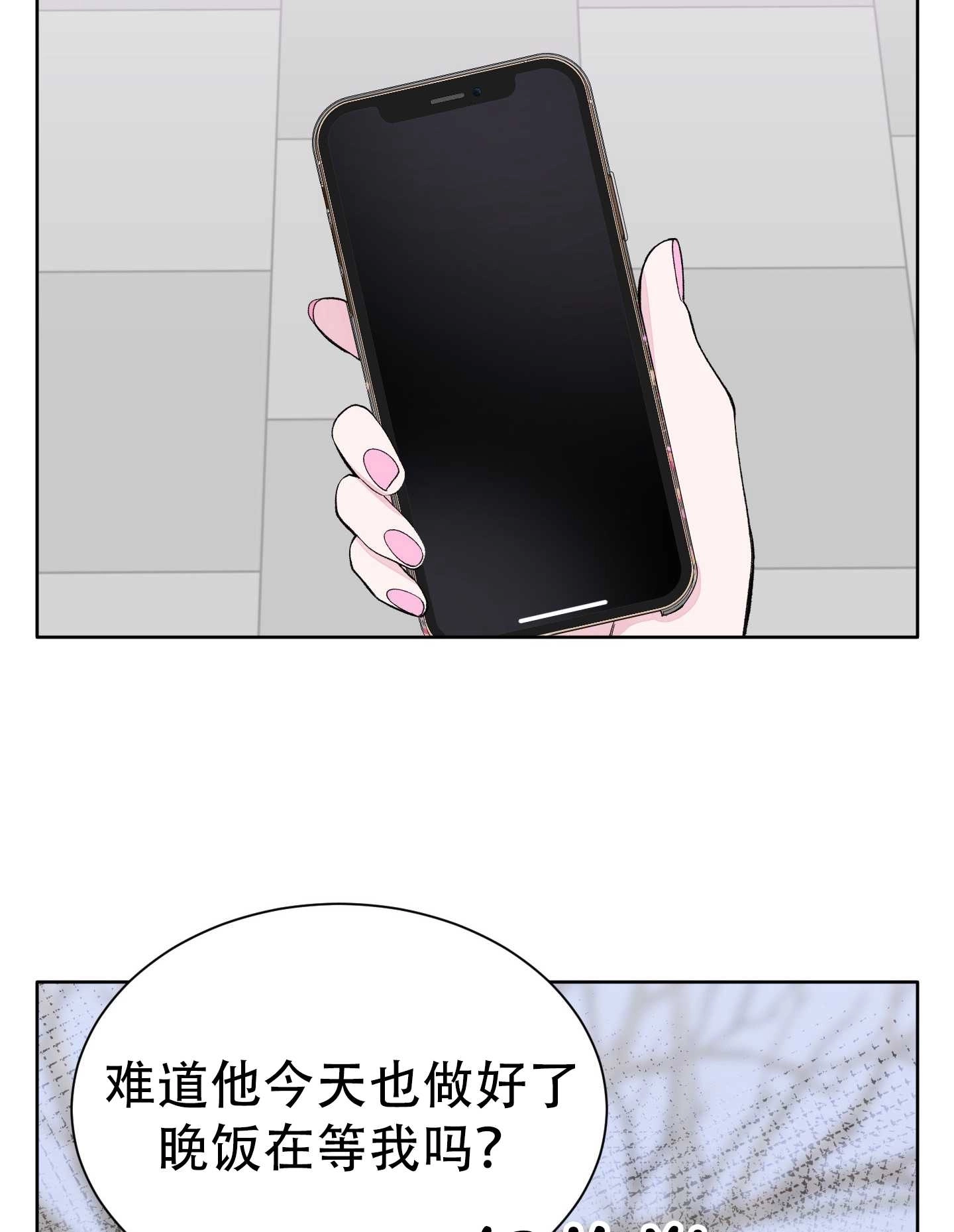 《不纯的同居》第06话 第26页