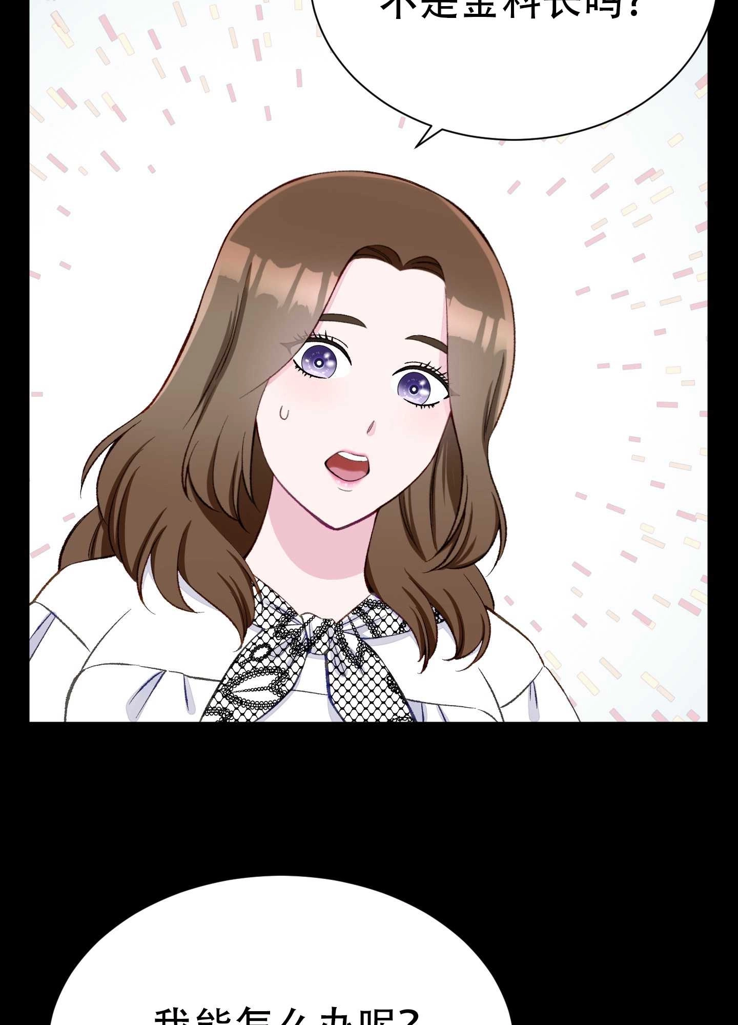 《不纯的同居》第06话 第5页
