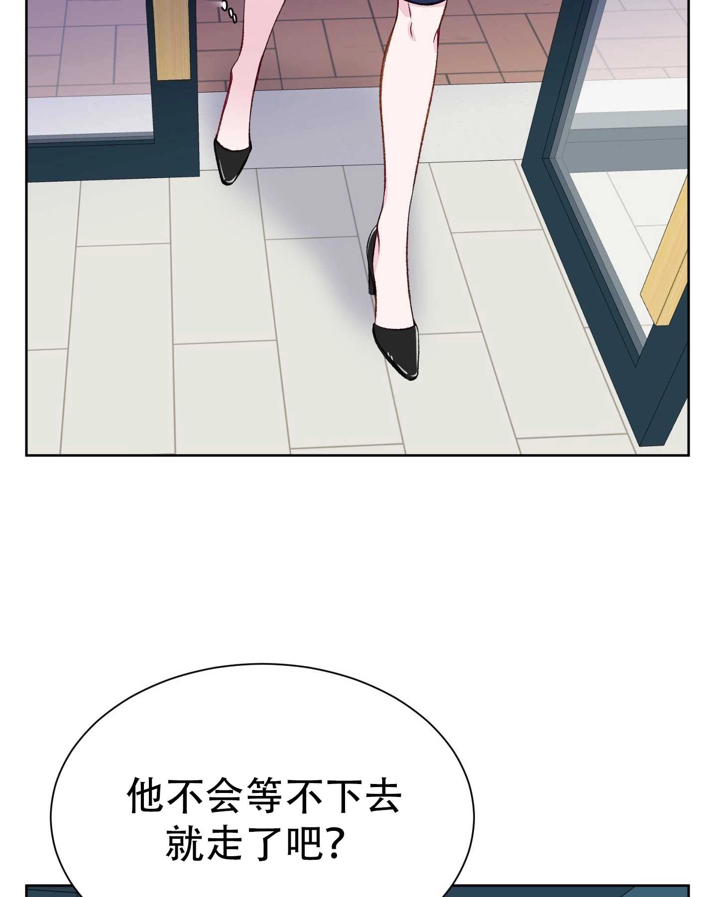 《不纯的同居》第06话 第60页