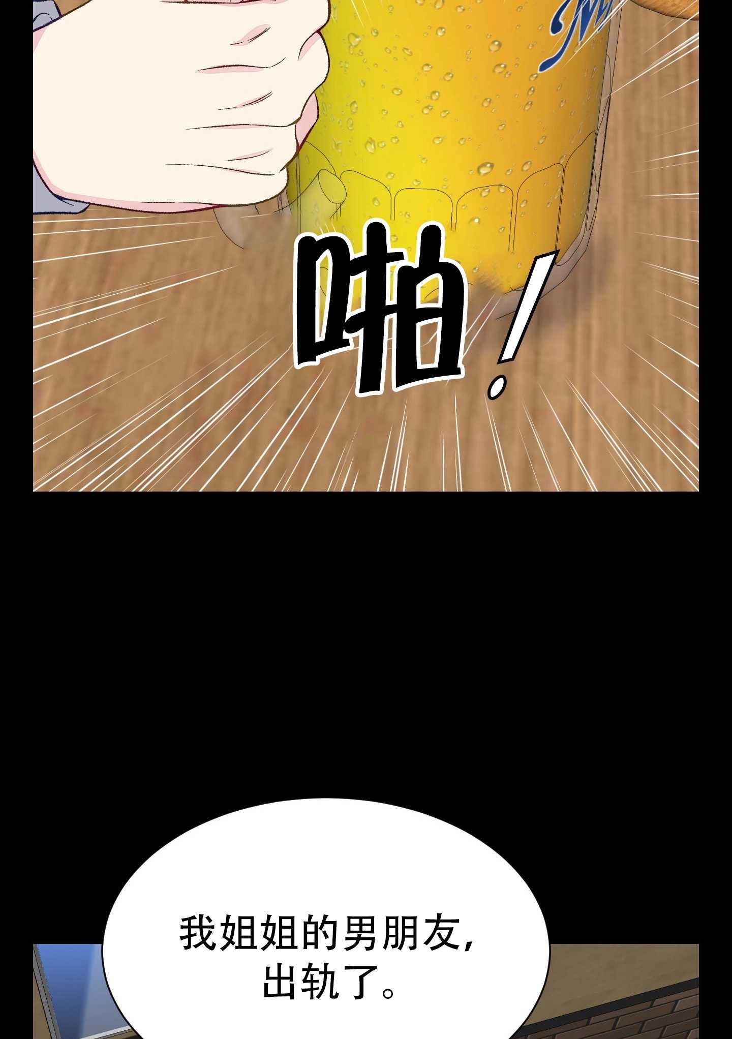 《不纯的同居》第06话 第39页