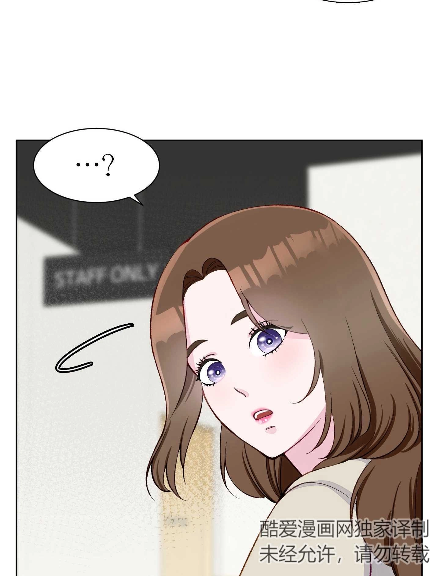 《不纯的同居》第06话 第72页