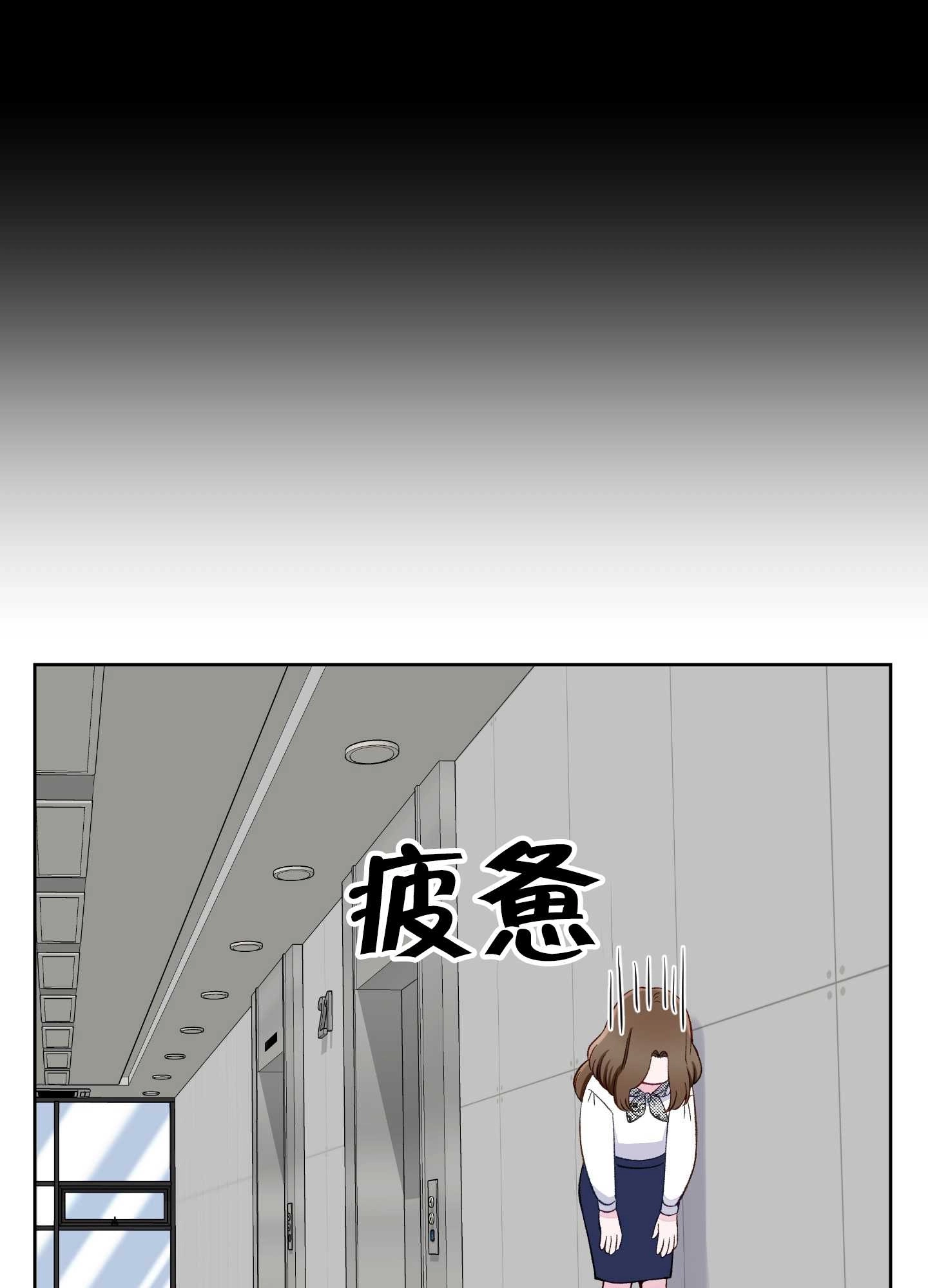 《不纯的同居》第06话 第10页