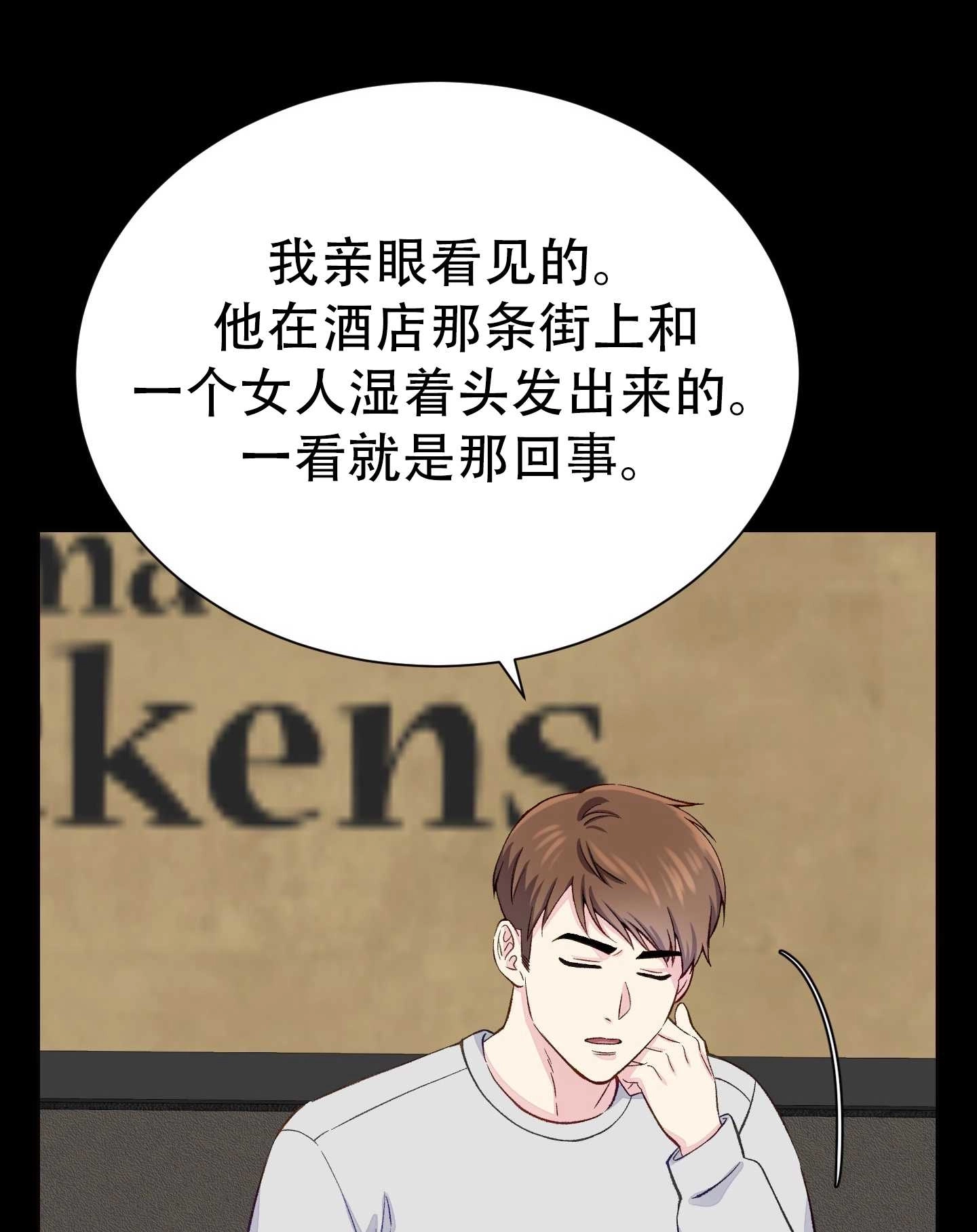 《不纯的同居》第06话 第43页