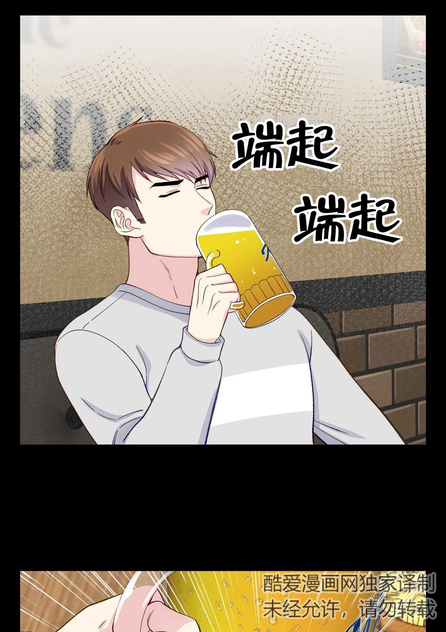 《不纯的同居》第06话 第38页