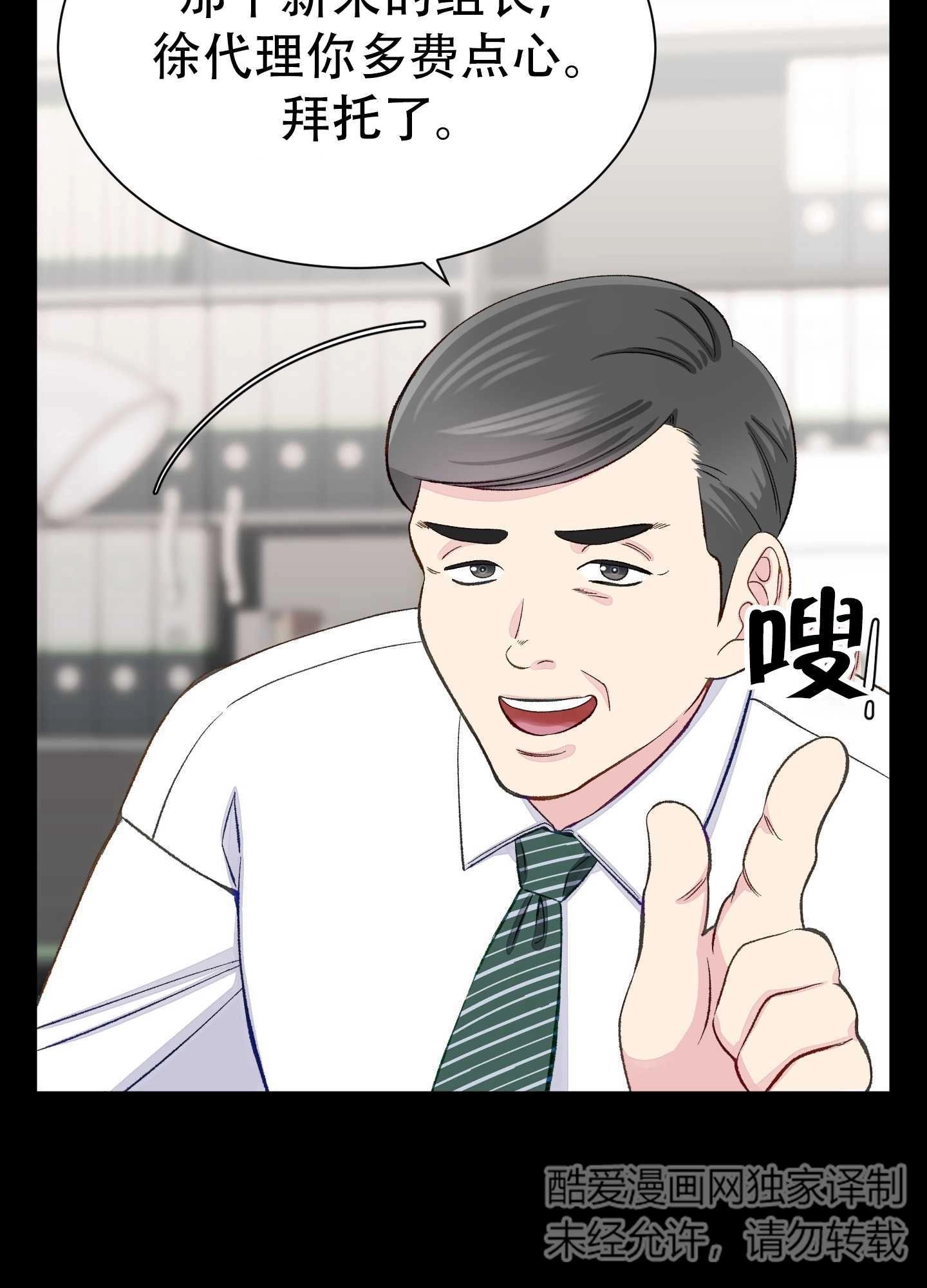 《不纯的同居》第06话 第7页