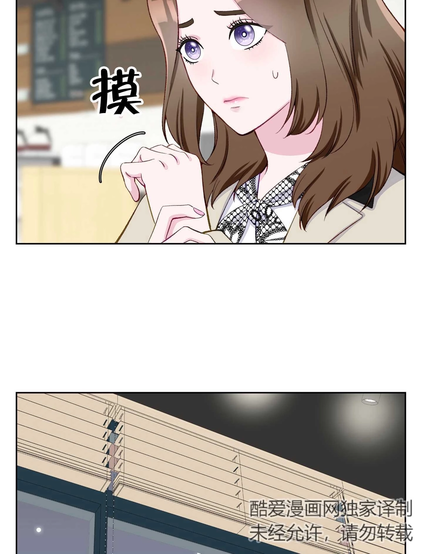 《不纯的同居》第06话 第78页
