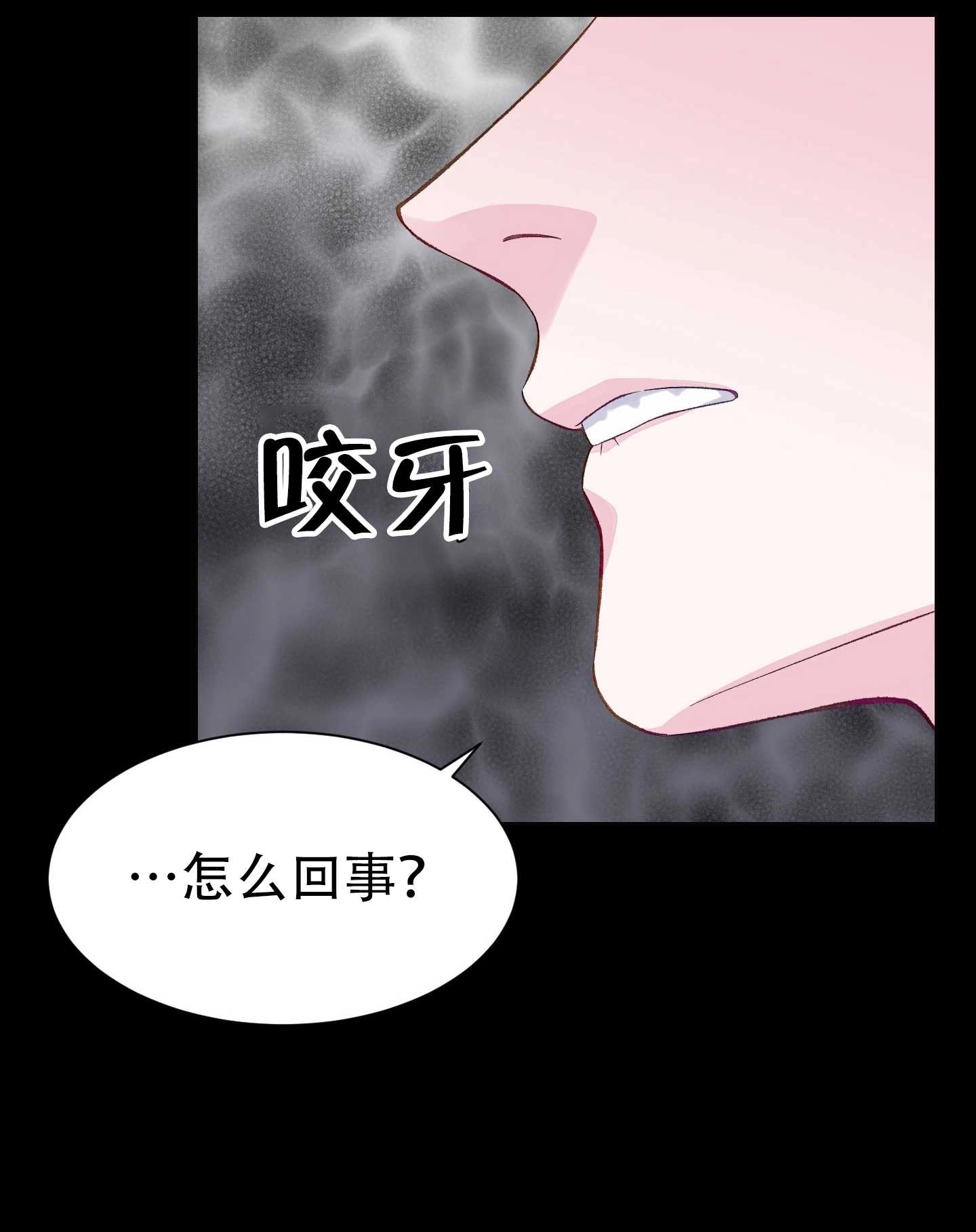 《不纯的同居》第06话 第42页
