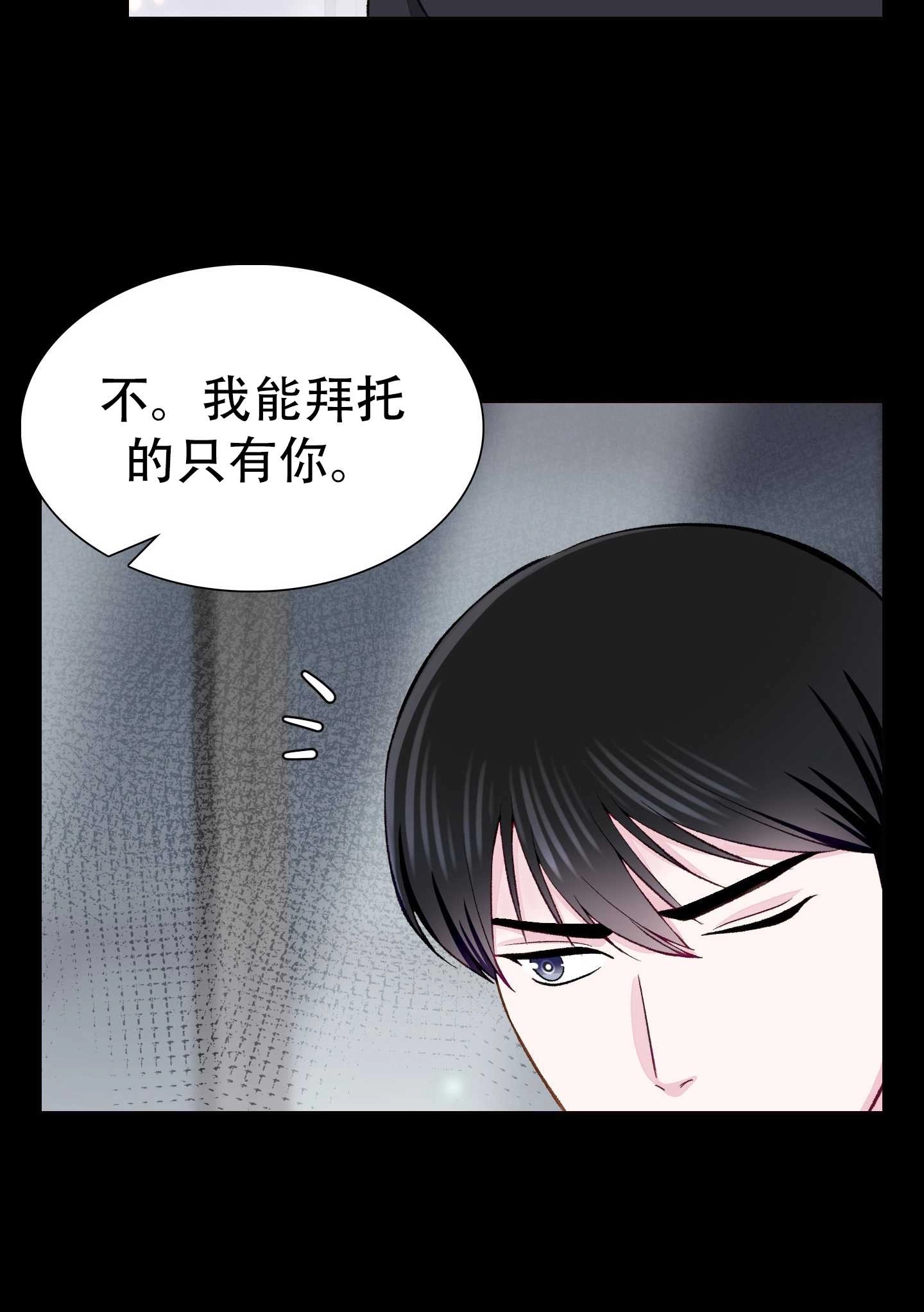 《不纯的同居》第06话 第37页