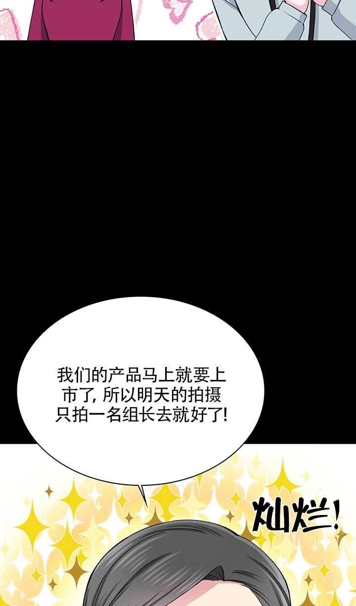 《不纯的同居》第60话 第9页