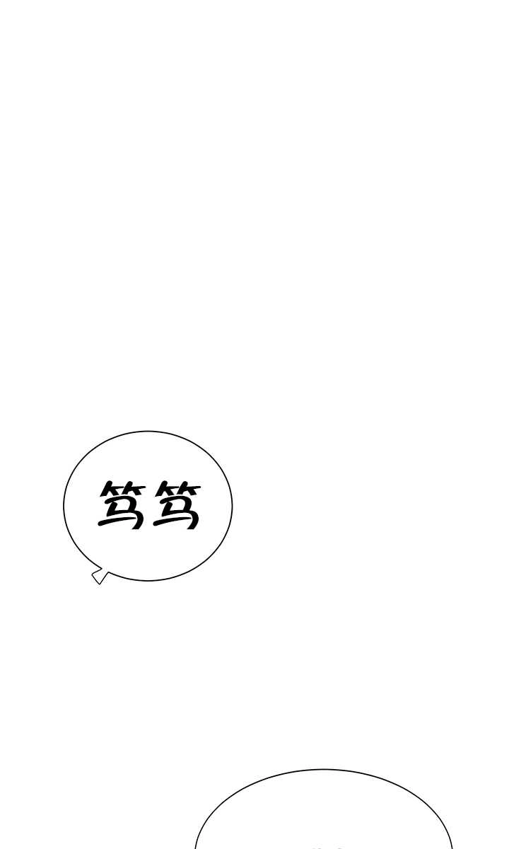 《不纯的同居》第60话 第53页