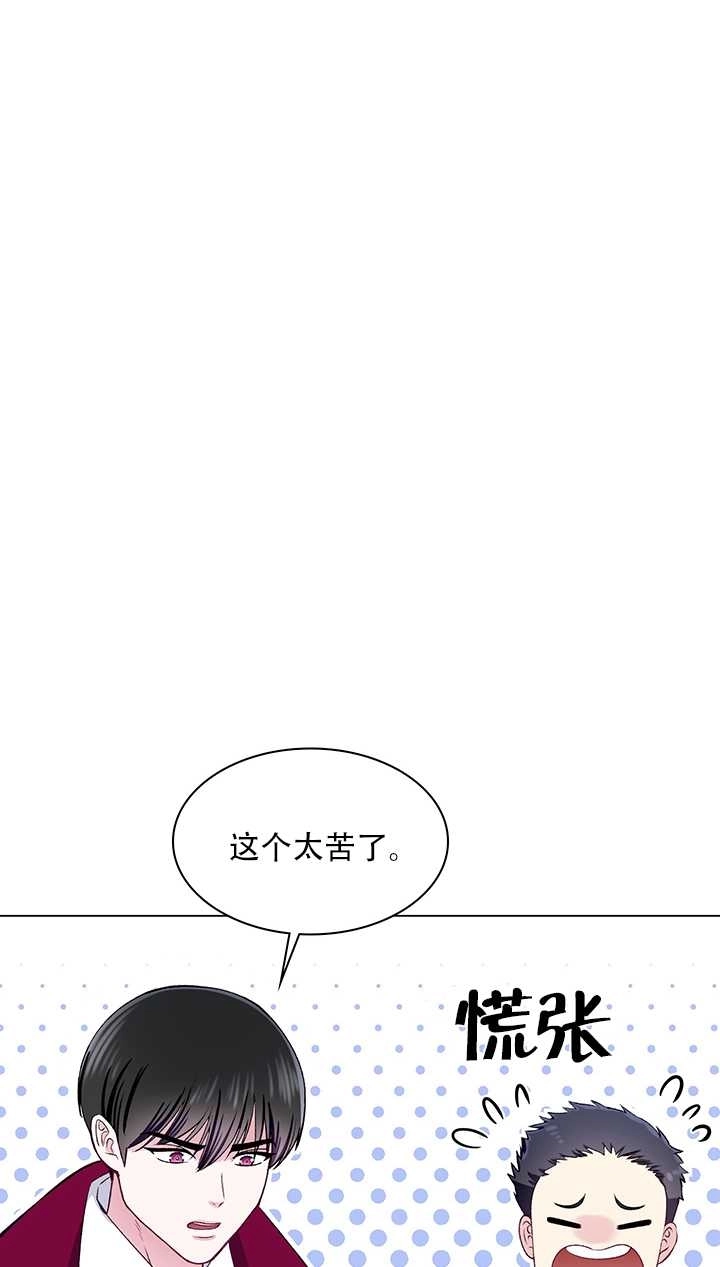 《不纯的同居》第60话 第42页