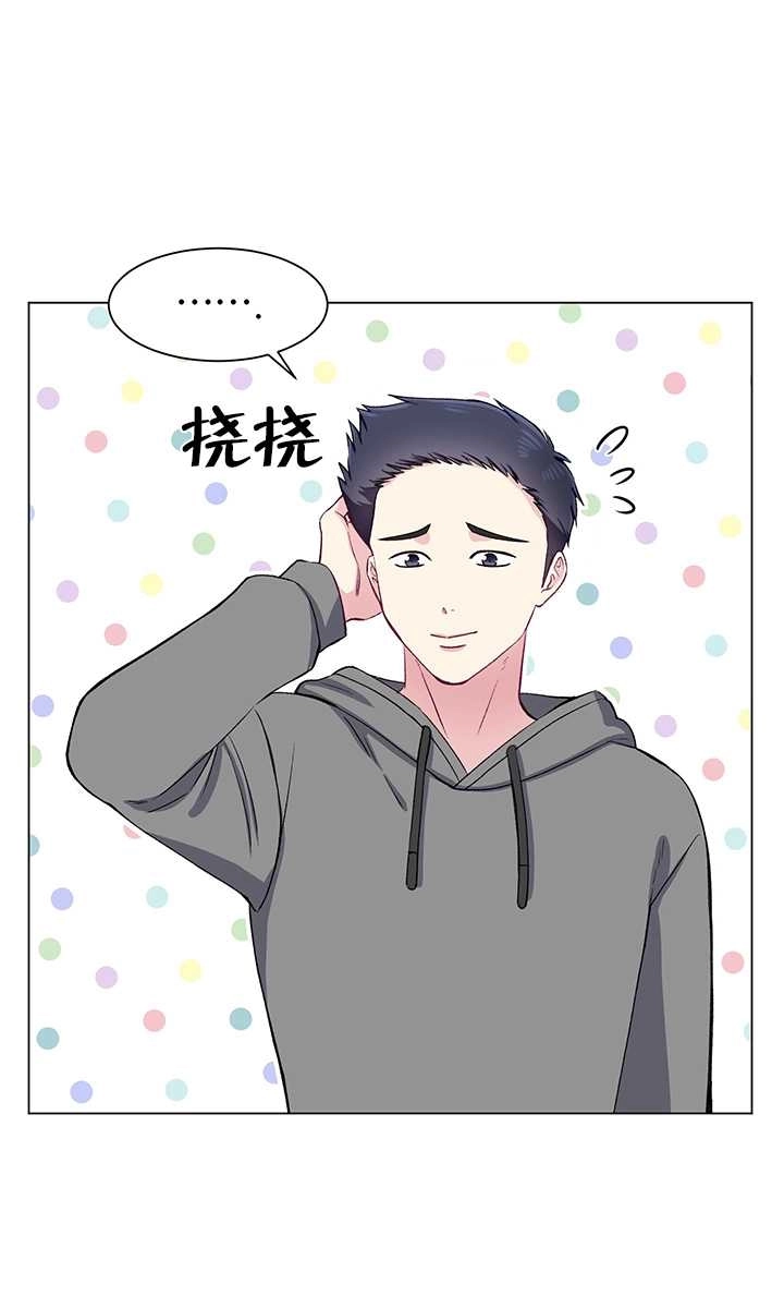 《不纯的同居》第60话 第52页