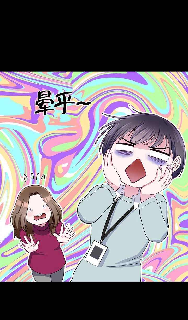 《不纯的同居》第60话 第11页