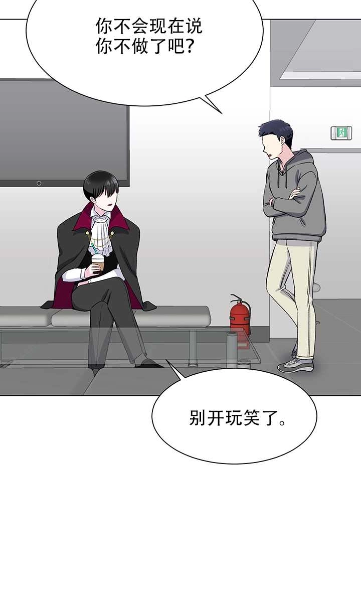 《不纯的同居》第60话 第49页