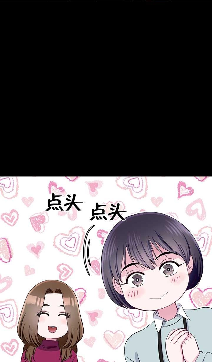 《不纯的同居》第60话 第8页